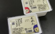伊賀の国産大豆でつくった豆腐