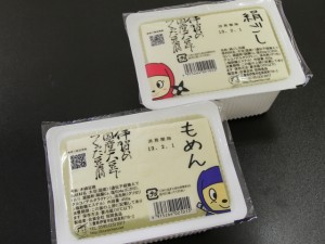 伊賀の国産大豆でつくった豆腐